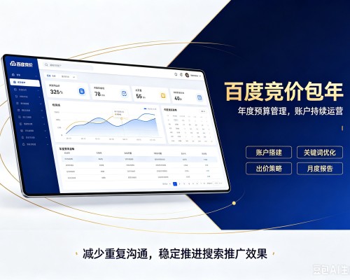 沂水百度竞价包年